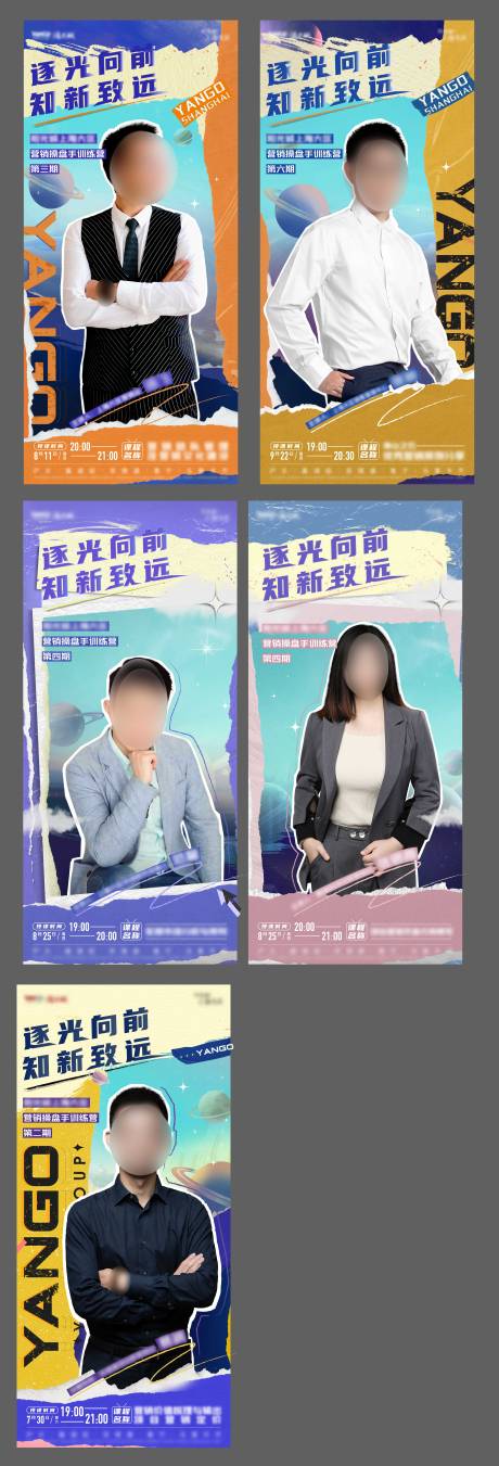 源文件下载【讲座系列海报】编号：15490014447905650
