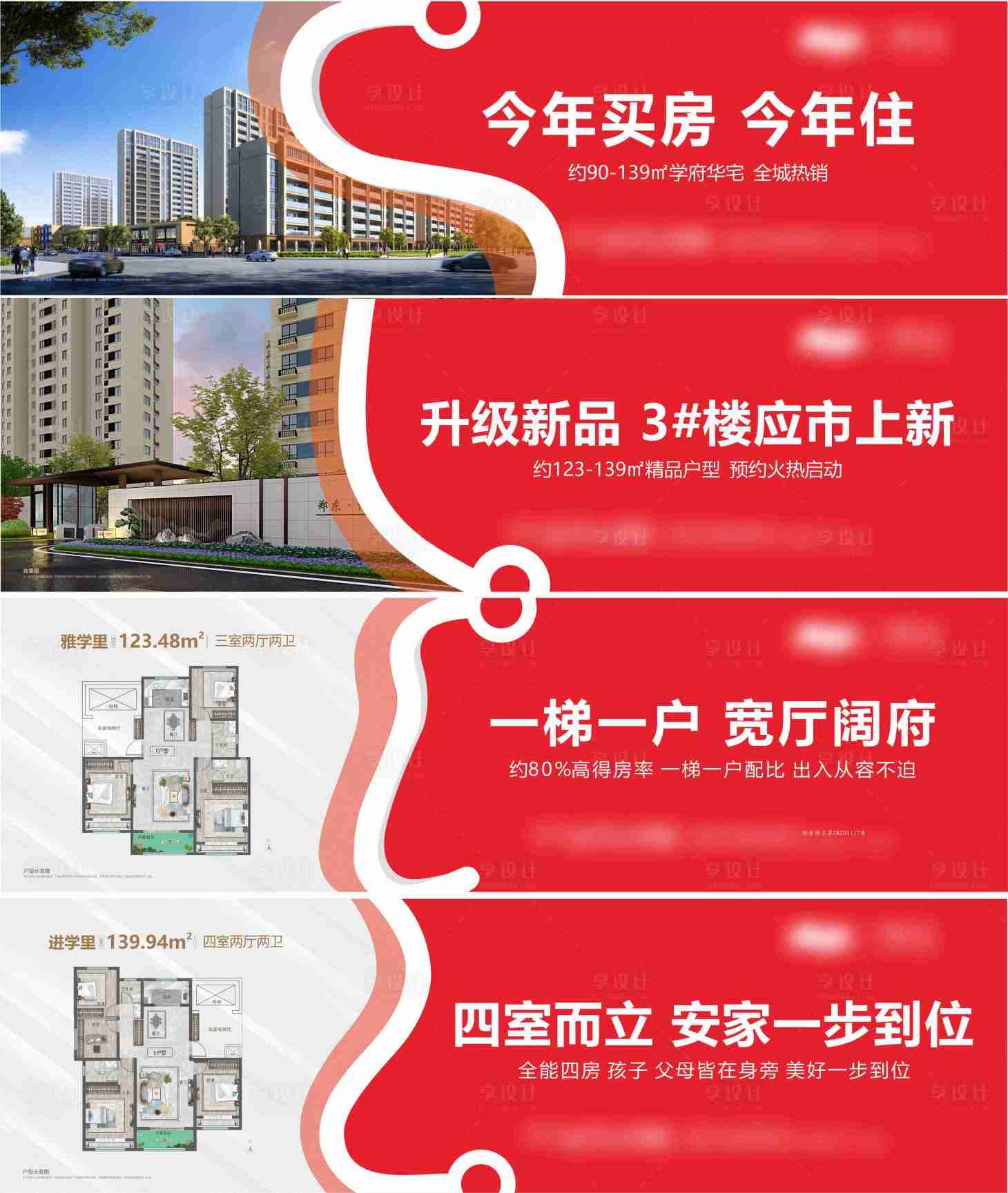 源文件下載【享設(shè)計】搜索編號：84360015026271118【圍擋方案】