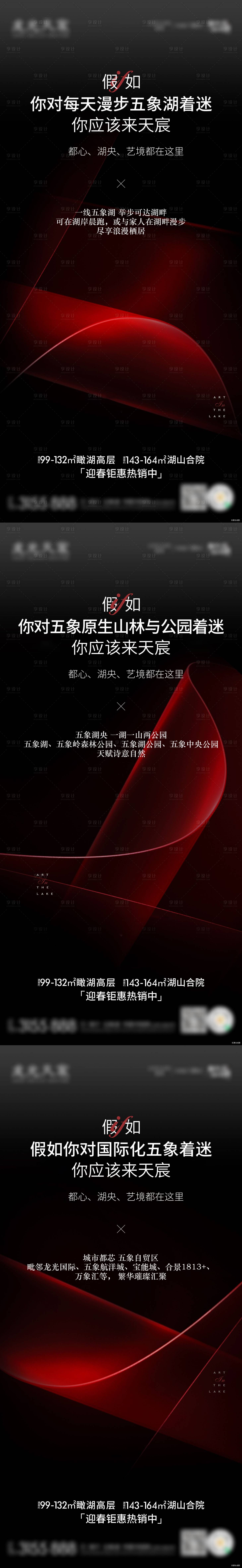 源文件下载【享设计】搜索编号：14590014690154414【五香湖】