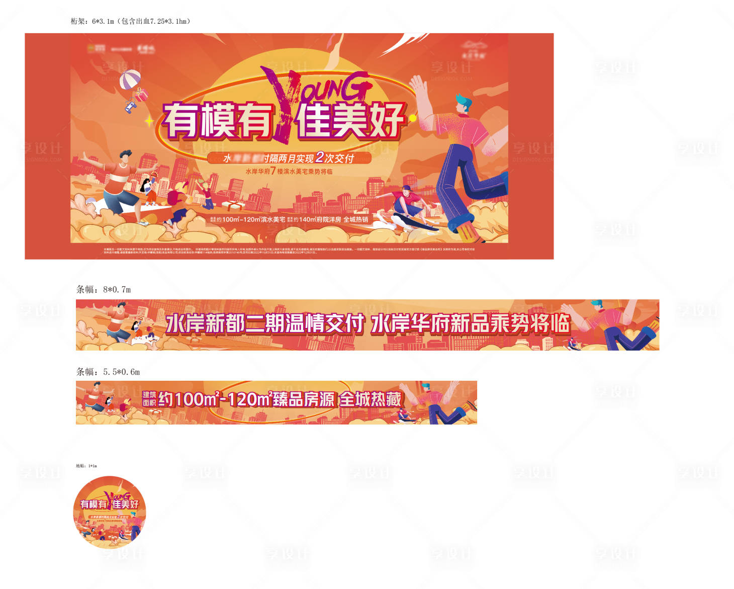 源文件下載【享設計】搜索編號：53990015011622828【主畫面主kv插畫潮流活動】