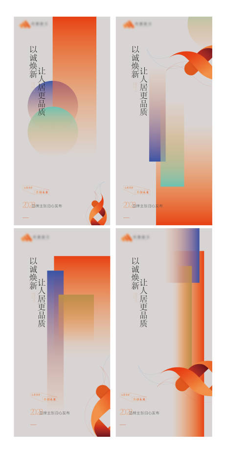 源文件下载【品牌系列单图】编号：20230214143120161