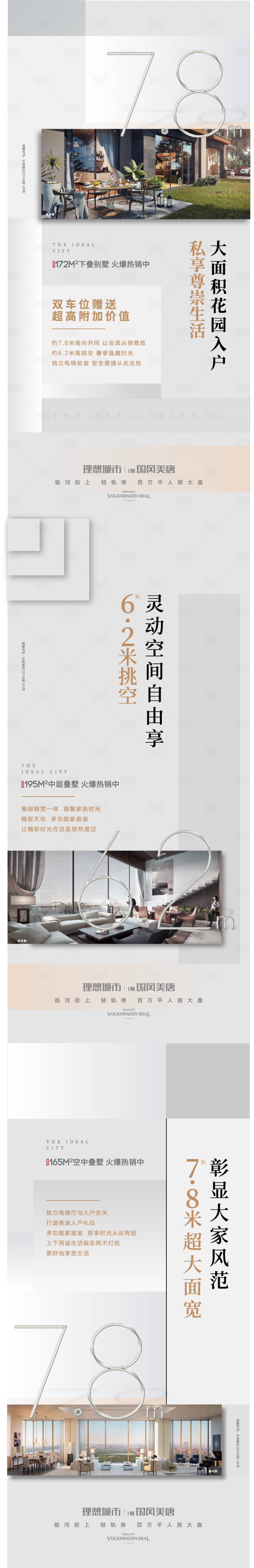 源文件下載【享設(shè)計】搜索編號：56340014932313676【地產(chǎn) 】