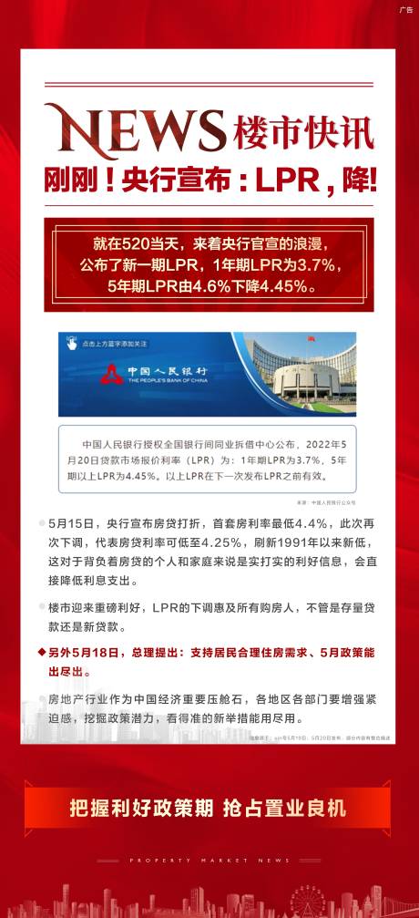 源文件下载【楼市快讯】编号：15940015026871130