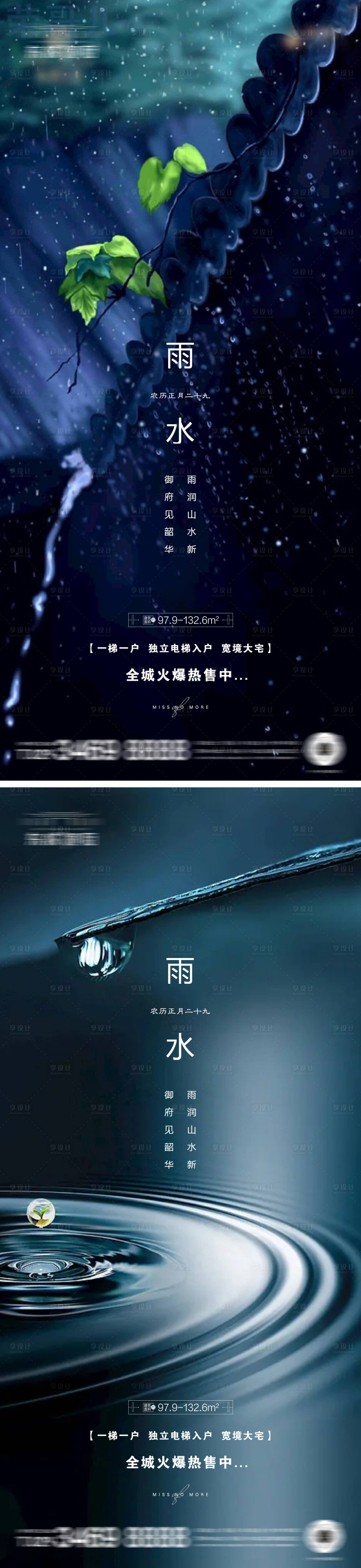 源文件下载【享设计】搜索编号：92910014736782091【地产雨水微信】