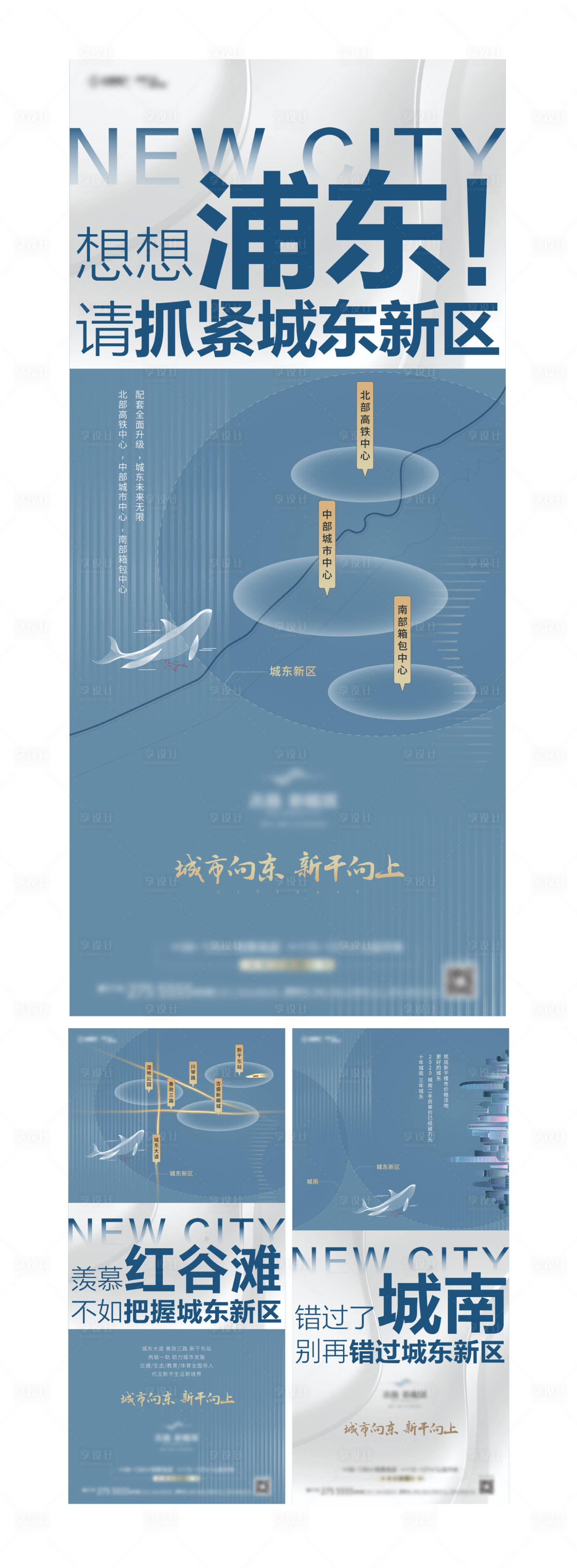 编号：20230217203948540【享设计】源文件下载-城市对标价值点海报