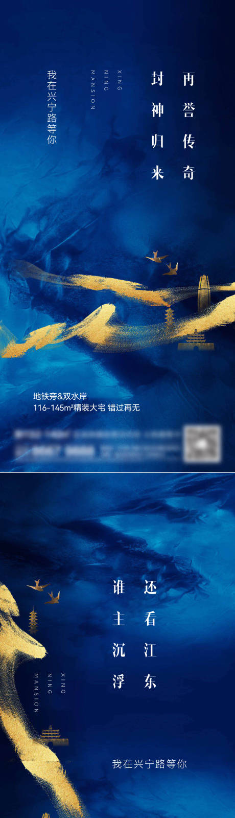 源文件下载【地产新中式系列刷屏】编号：39670014822756442