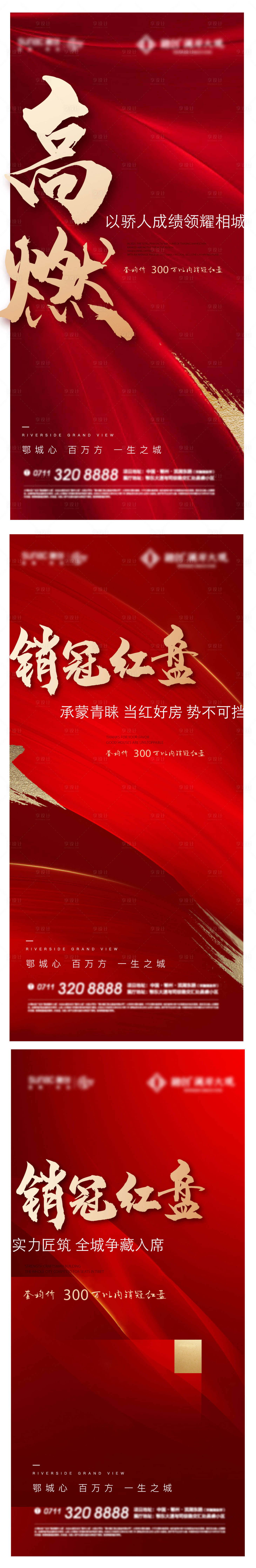 源文件下載【享設(shè)計】搜索編號：54960014819788809【地產(chǎn)促銷 】