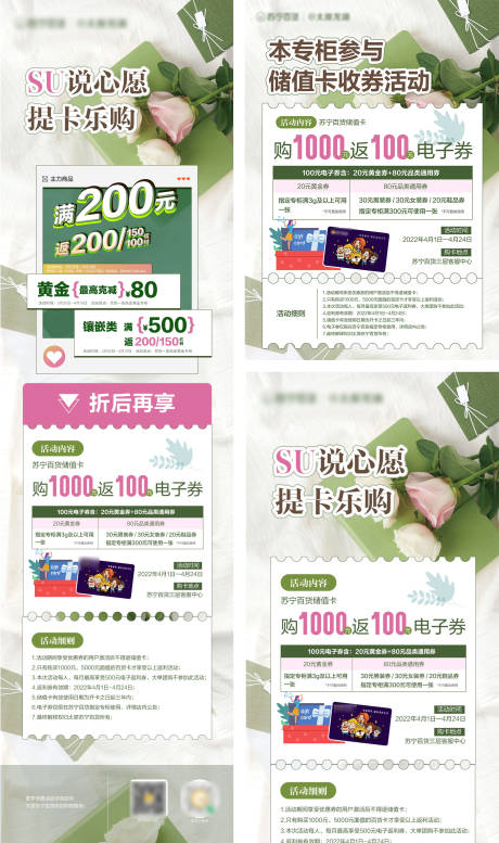 源文件下載【儲值卡宣傳長圖】編號：49480014595474389