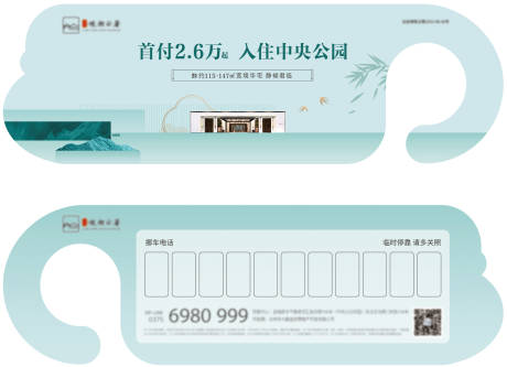 源文件下载【地产车挂】编号：89910015018518164