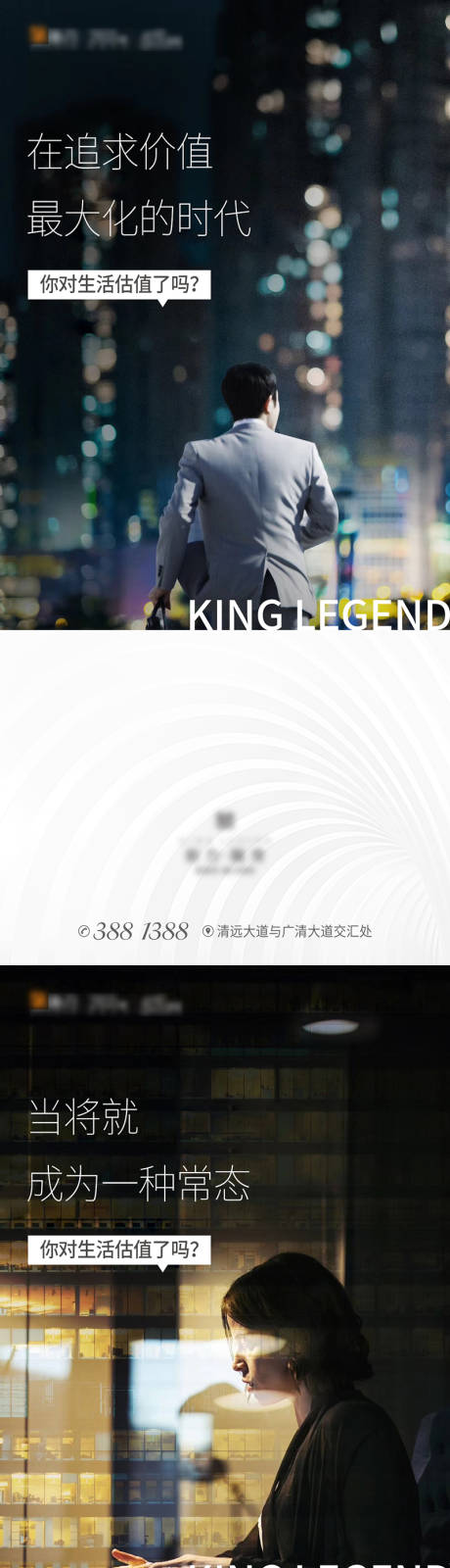 源文件下载【享设计】搜索编号：45060014452711203【地产情怀痛点系列海报】
