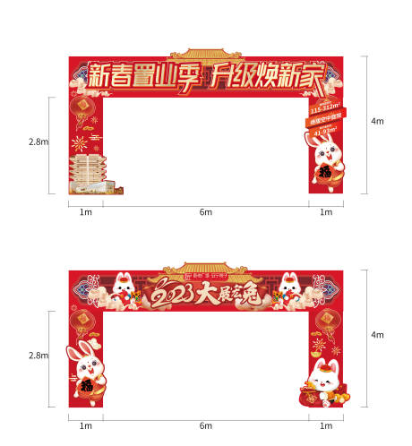 源文件下载【龙门架展架】编号：93790014767444679