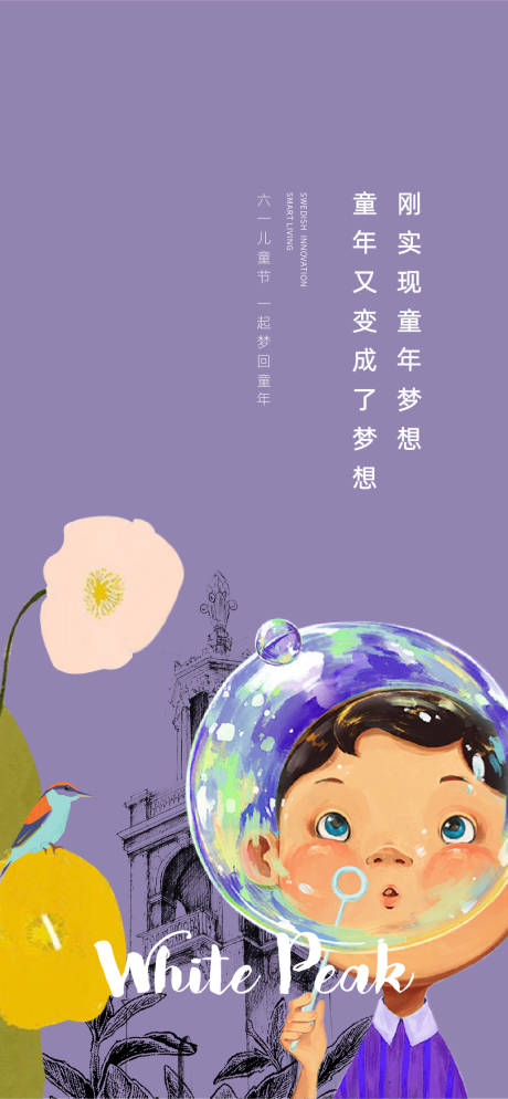 源文件下载【儿童节海报 】编号：20230207182515767