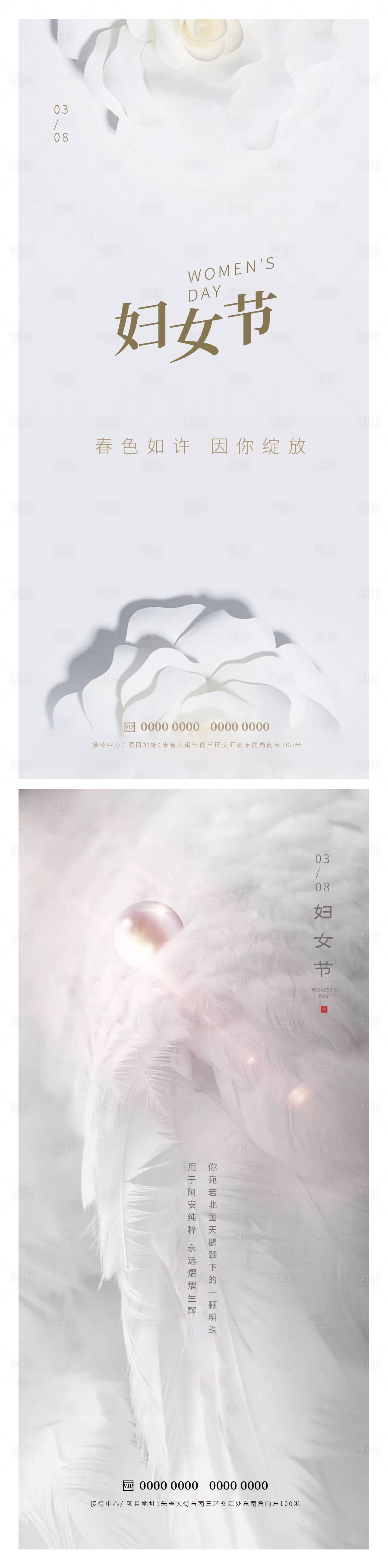 源文件下载【享设计】搜索编号：83510015001586397【妇女节海报】
