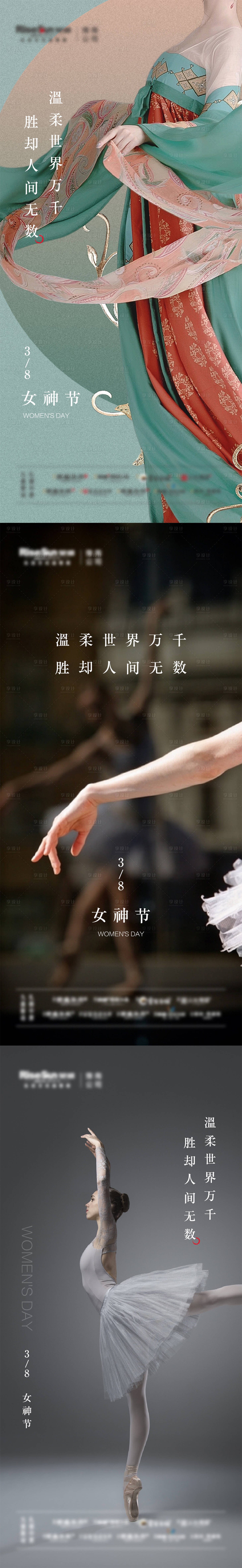 源文件下载【享设计】搜索编号：15440015026962836【地产女神节妇女节海报单图】
