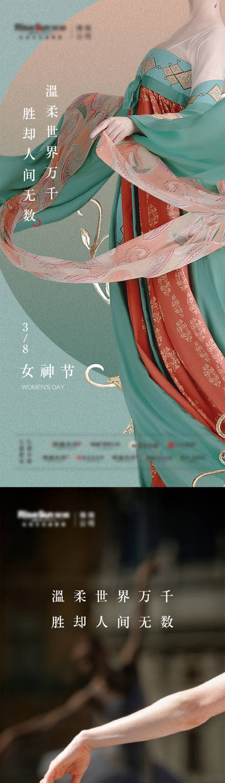 地产女神节妇女节海报单图-源文件【享设计】
