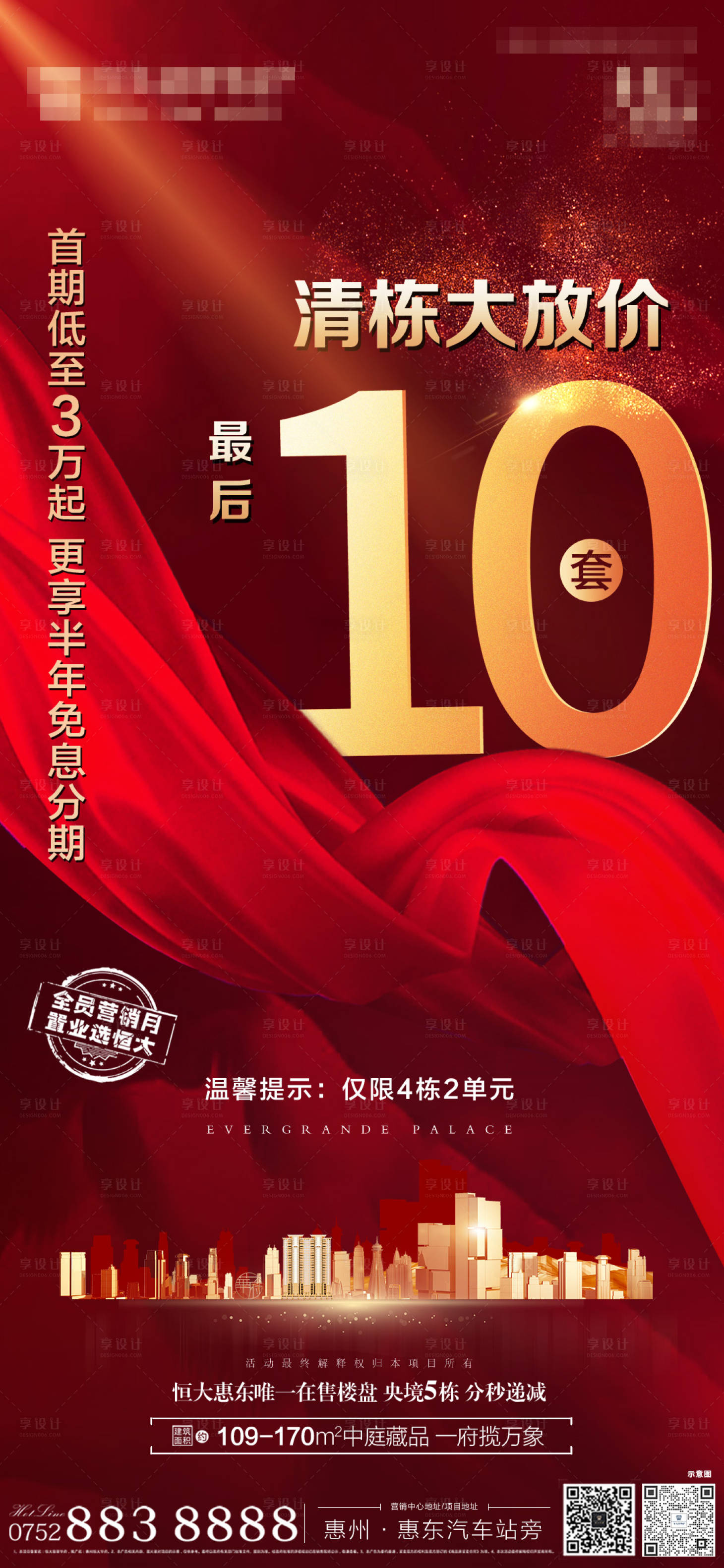 源文件下載【享設計】搜索編號：69530014787111104【清棟鉅惠】