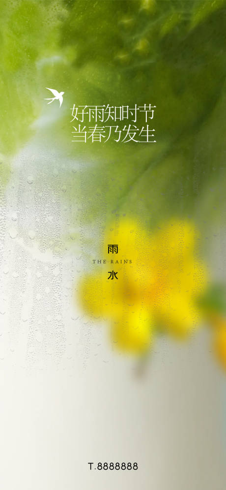 源文件下载【房地产雨水惊蛰】编号：45850014528224625