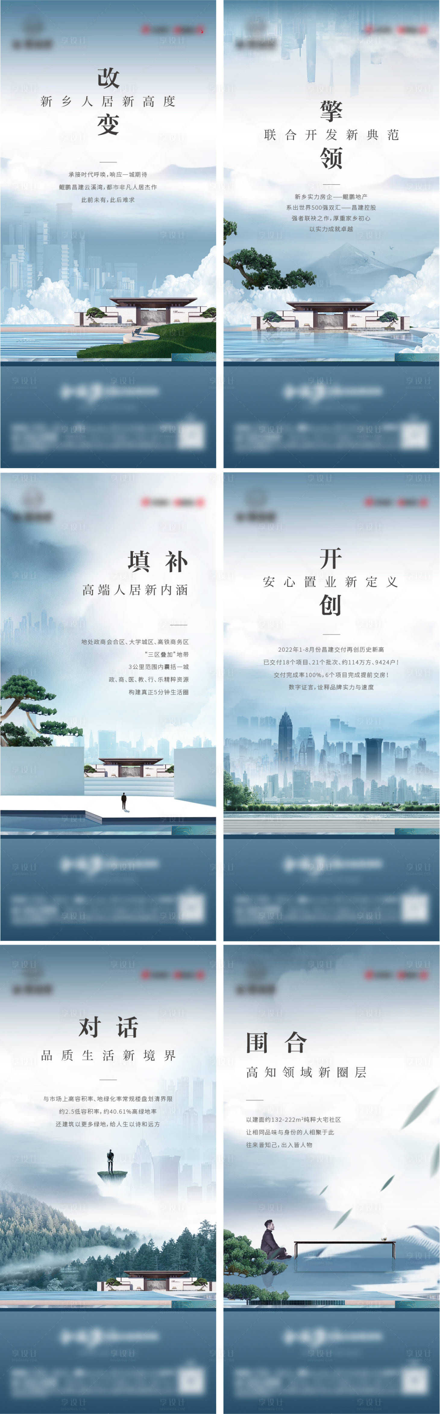 源文件下载【享设计】搜索编号：10750014931017689【房地产价值点系列海报】