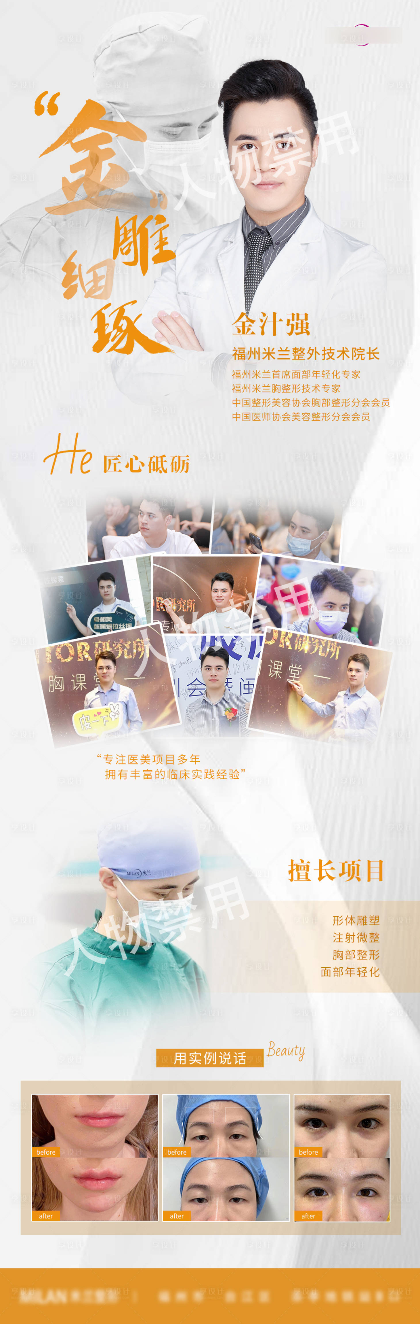 源文件下载【享设计】搜索编号：44350014537873517【医美 】