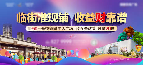 源文件下载【商业地产主画面】编号：95750014680132985