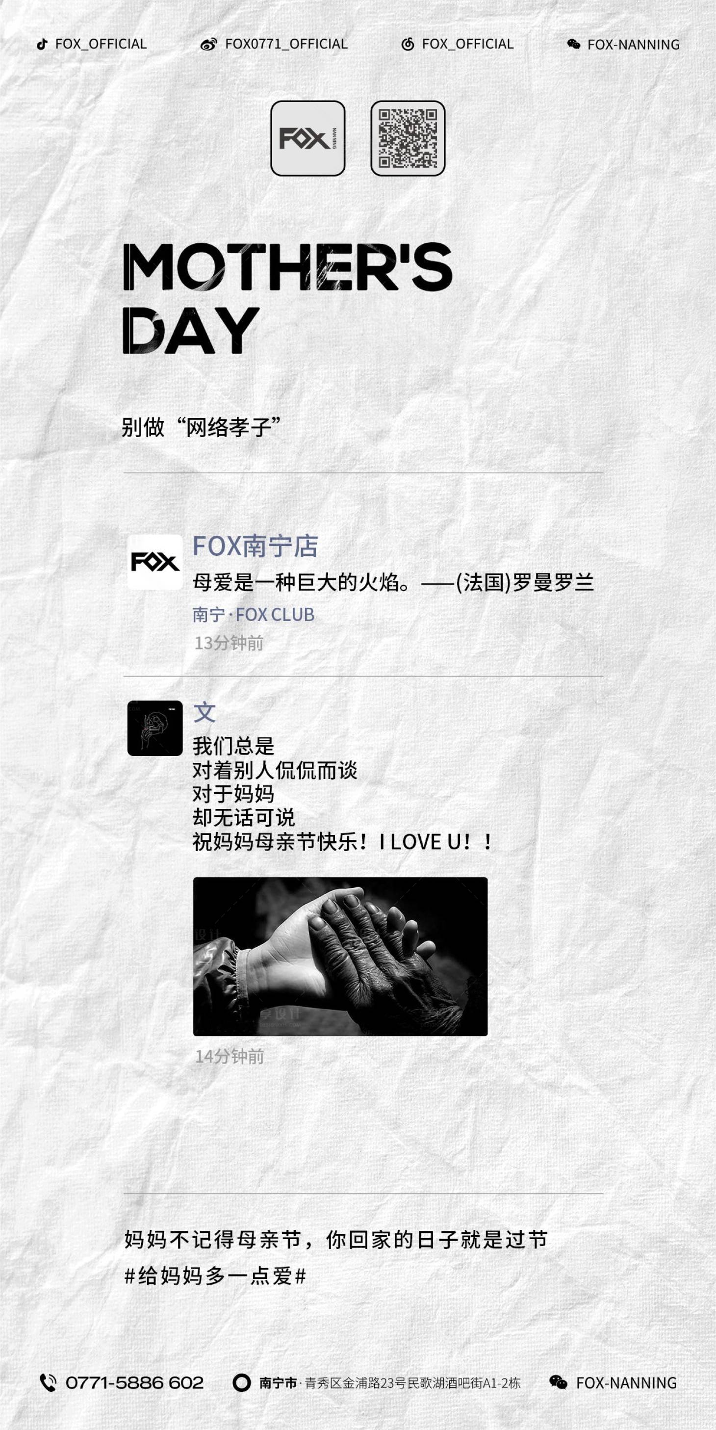 源文件下载【酒吧夜店母亲节海报】编号：96880014745804928