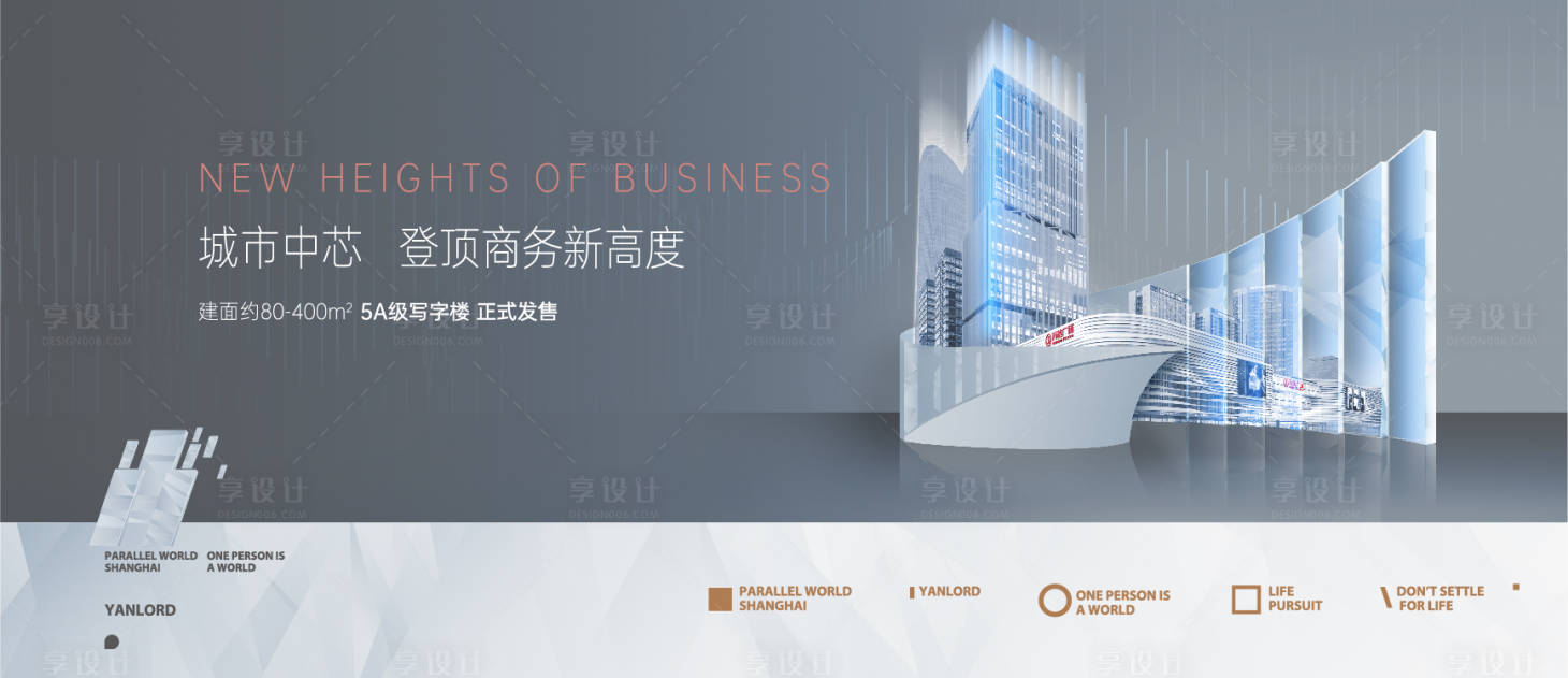 源文件下載【享設(shè)計(jì)】搜索編號(hào)：34900014728817667【高端地產(chǎn)畫面】