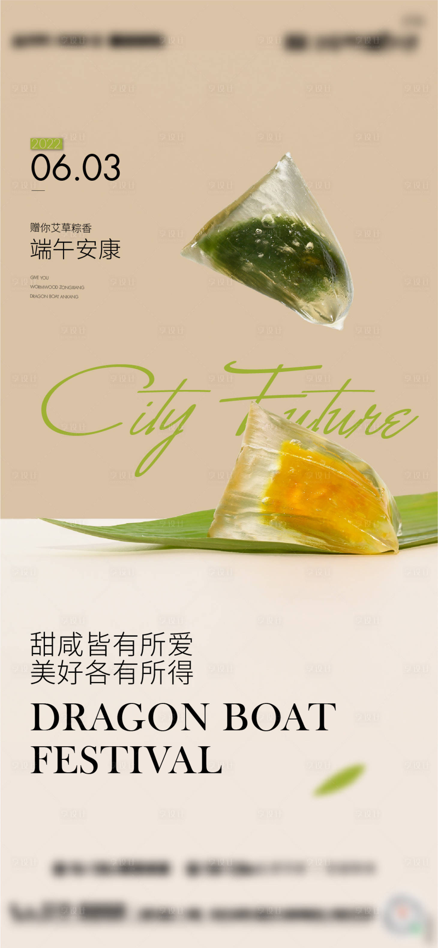 源文件下载【端午节 】编号：69050015039134351