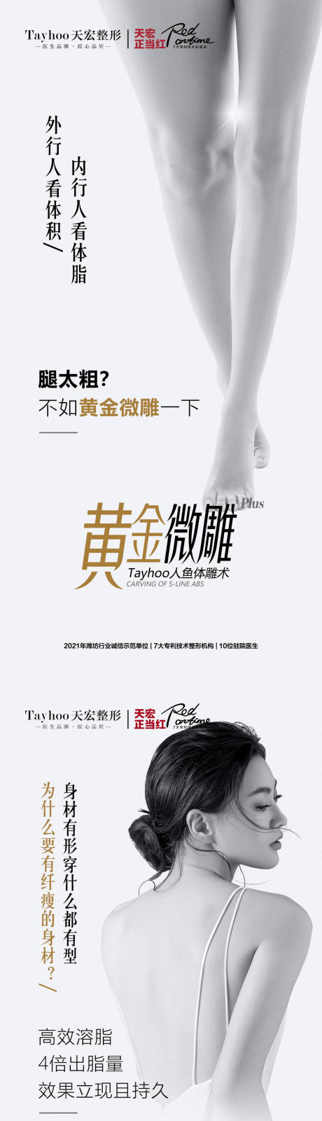 源文件下载【医美黄金微雕海报】编号：81610014721373120