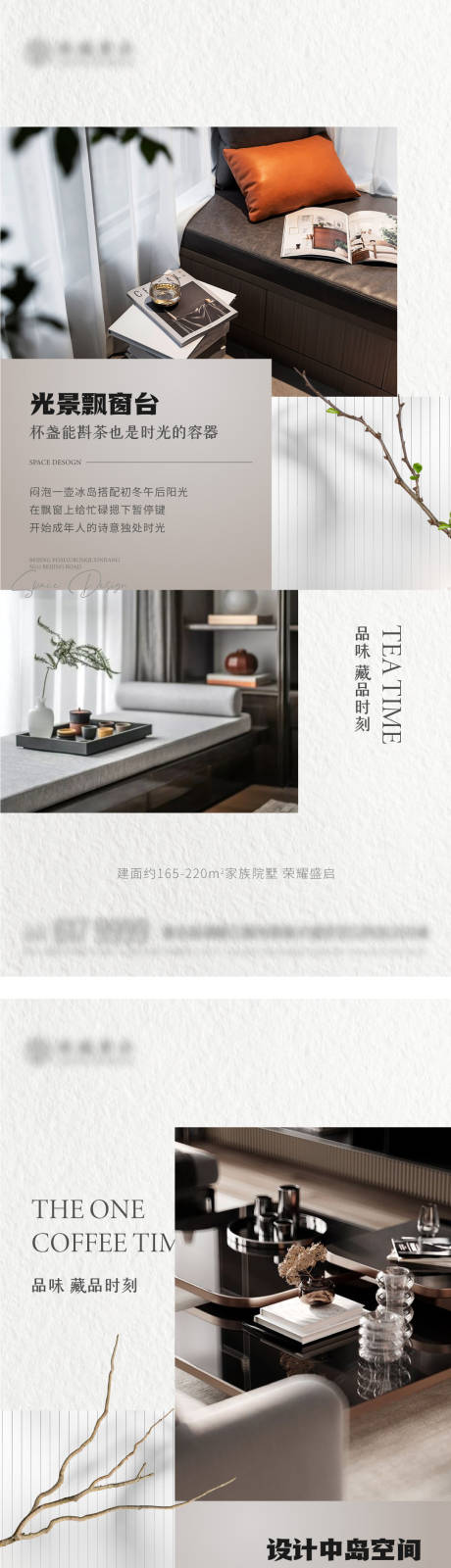 源文件下载【地产户型系列海报】编号：87130014859376534