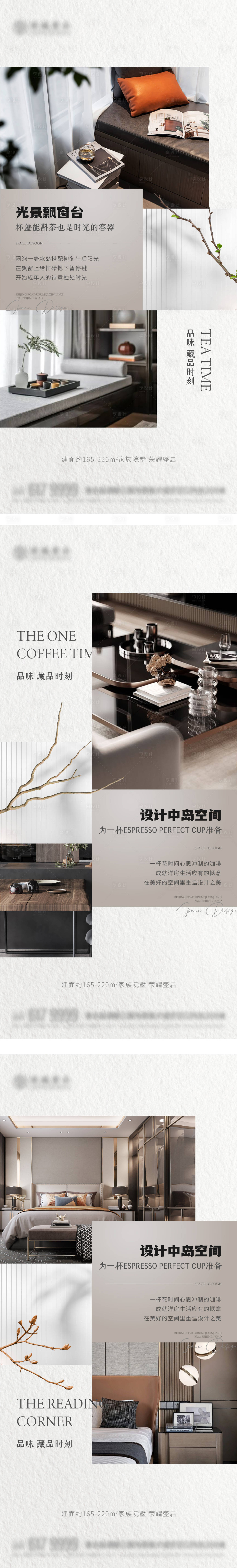 源文件下載【地產(chǎn)戶(hù)型系列海報(bào)】編號(hào)：87130014859376534
