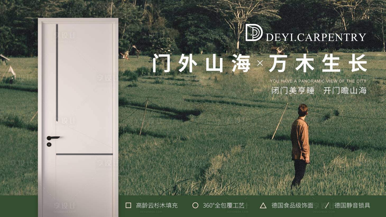 源文件下载【享设计】搜索编号：36920015008258480【绿色产品户外广告banner 】