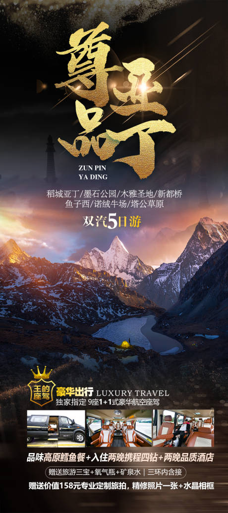 源文件下载【尊品亚丁】编号：63270014609634494