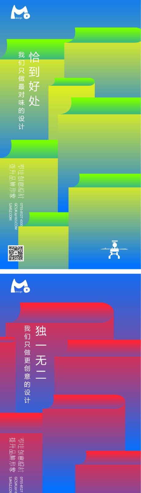 源文件下載【設計創意海報】編號：25850014726845810
