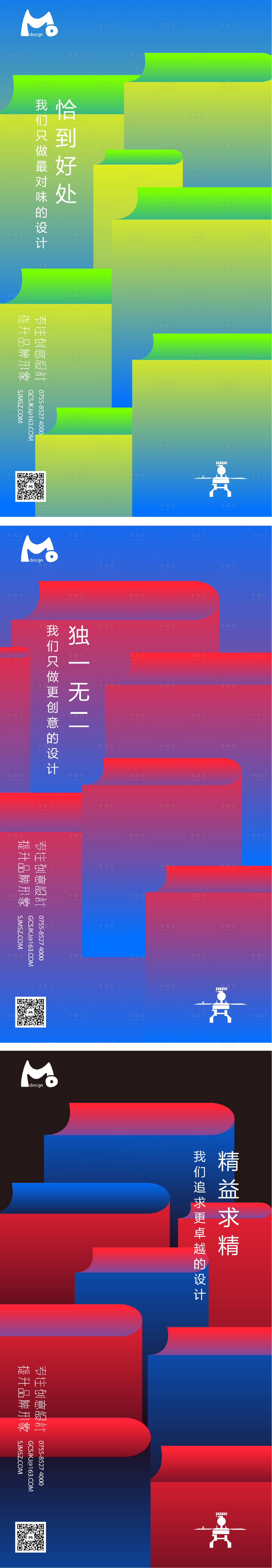 源文件下载【设计创意海报】编号：20230215111504688