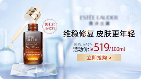 源文件下载【护肤banner】编号：91180014579159555