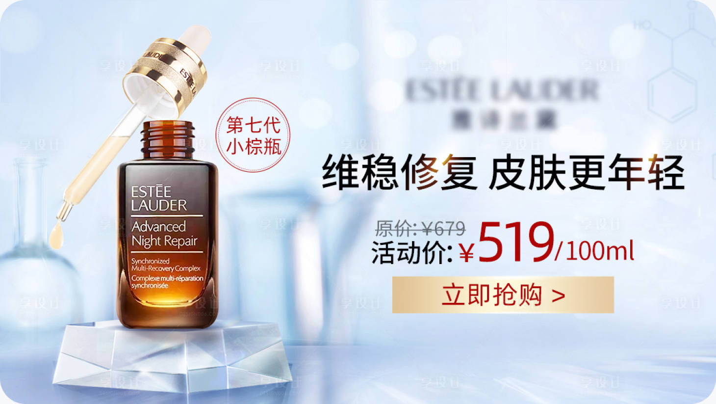 源文件下載【享設計】搜索編號：91180014579159555【護膚banner】