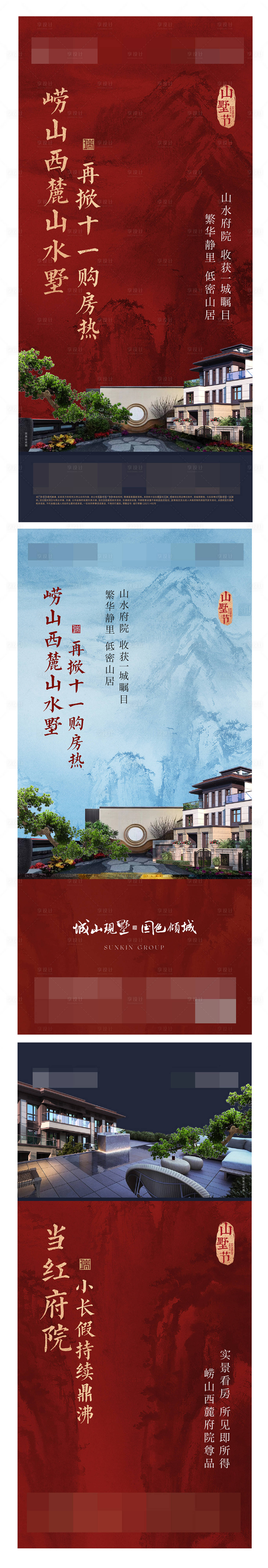 源文件下载【中式别墅价值点刷屏】编号：80990014619732445