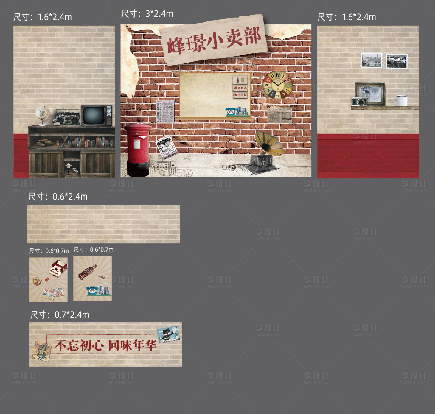 源文件下载【享设计】搜索编号：20660014752787765【旧时光 】