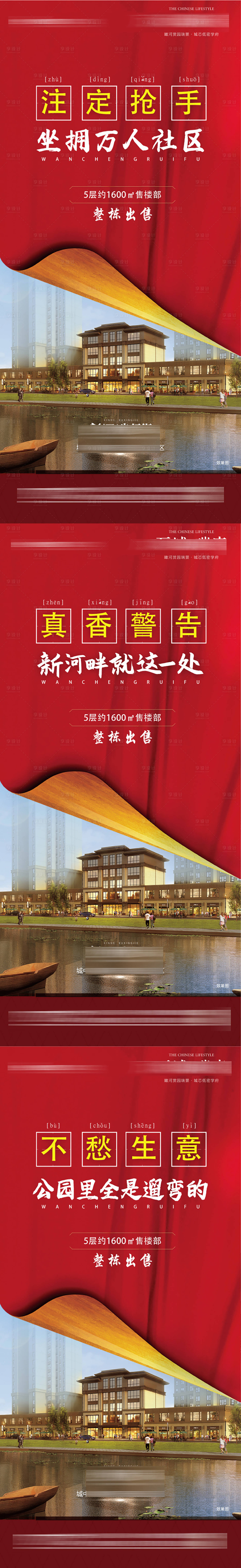 源文件下载【加推海报】编号：52790014659605722