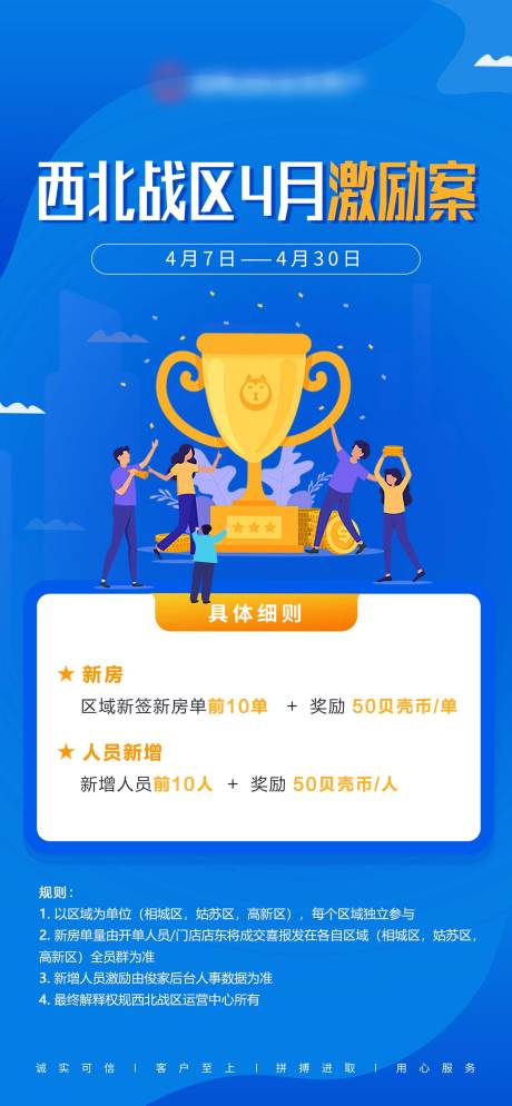 源文件下载【激励经纪人海报】编号：42990014612479042