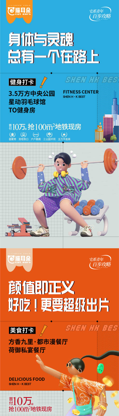 源文件下載【地產公寓價值系列海報】編號：27440014861196512