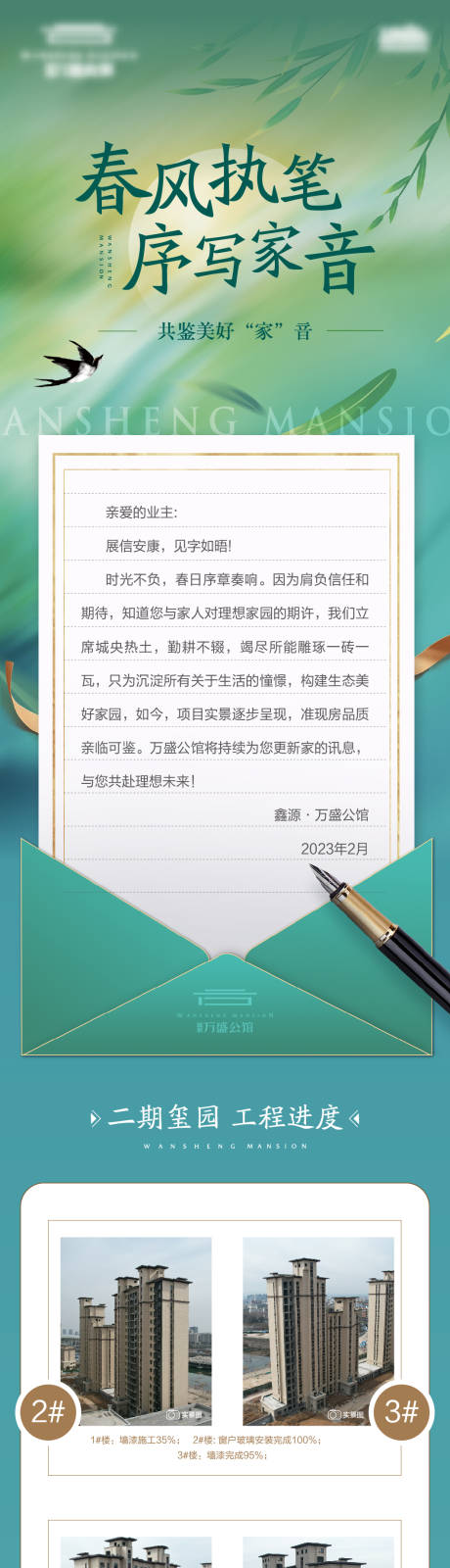 源文件下载【工程播报家书】编号：20230223163958537