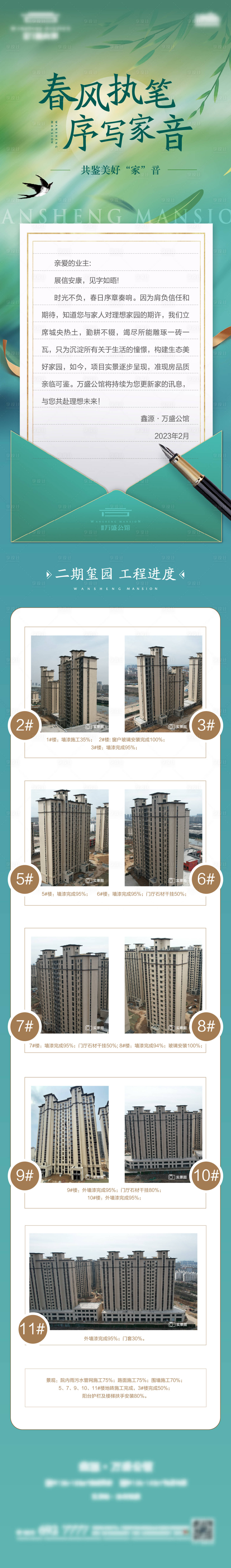 源文件下載【享設計】搜索編號：79040014932034273【工程播報家書】