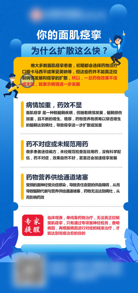 源文件下载【你的面肌痉挛为什么扩散这么快】编号：70160014862632496