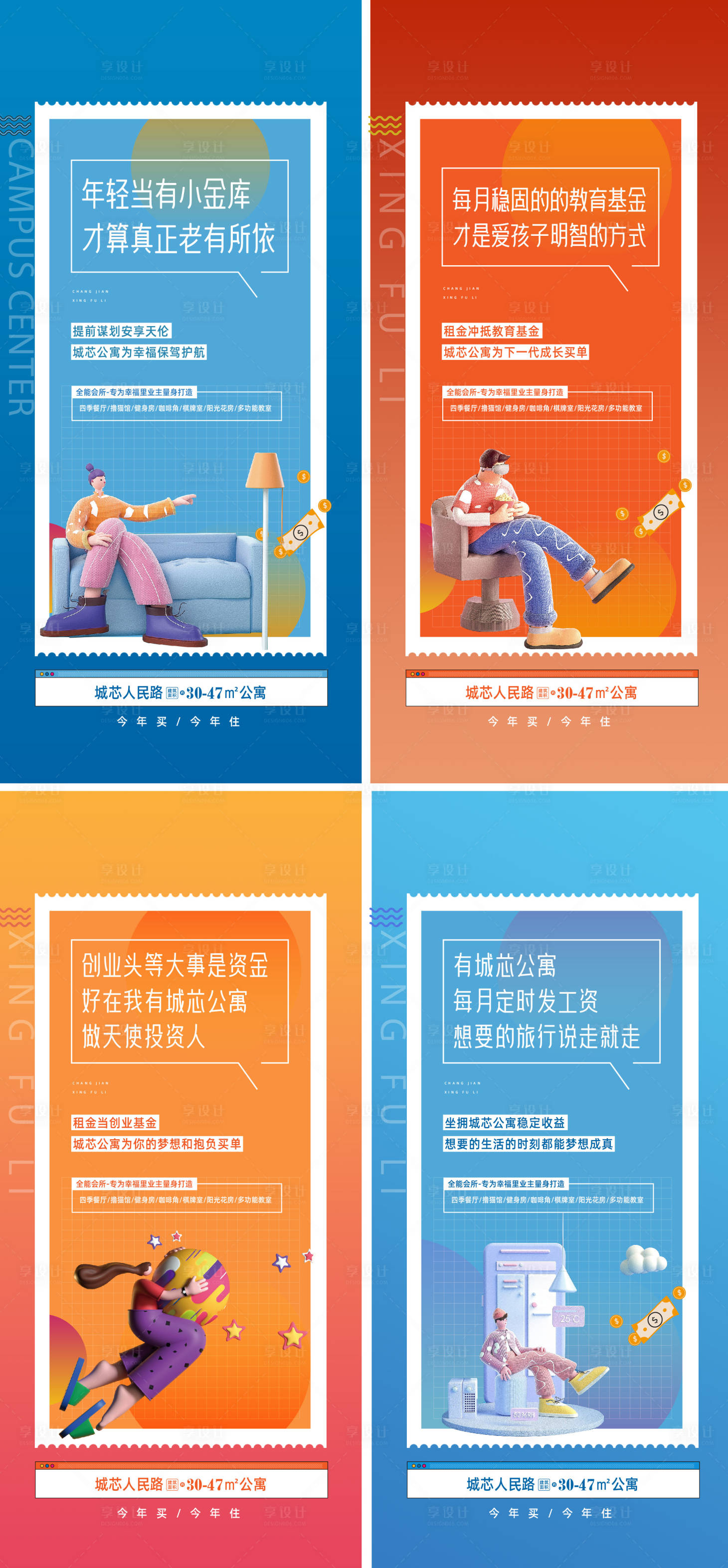 源文件下载【公寓商铺升值养老】编号：46820015017432388