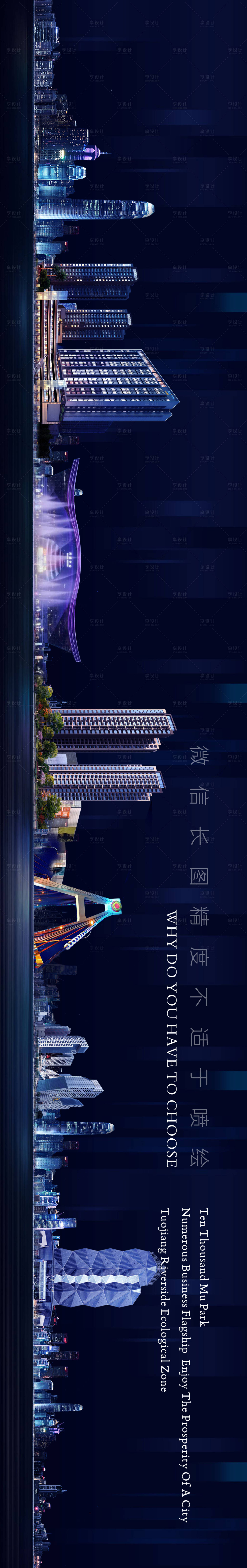 源文件下載【享設(shè)計】搜索編號：88370014751478762【地產(chǎn)微信長圖文 】