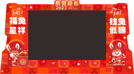 源文件下載【2023年兔子大屏框】編號：20540014852614120