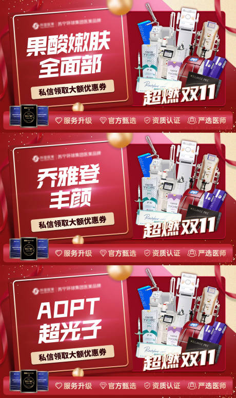 源文件下载【大众点评电商平台主图红色】编号：98860014513022878