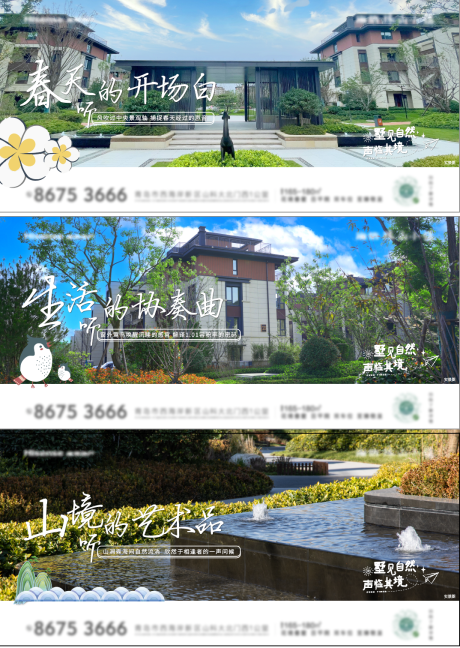 源文件下载【地产春天价值点刷屏海报】编号：20230227151252088
