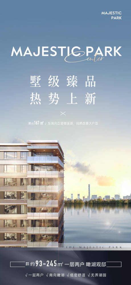 源文件下载【案场卖压楼王加推】编号：40800014856682056
